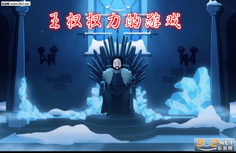 王权权力的游戏苹果ios版