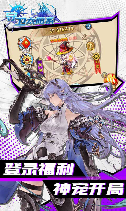 守卫太阳系每日百抽_守卫太阳系每日百抽公益服_变态版守卫太阳系每日百抽无限元宝服_守卫太阳系每日百抽官网