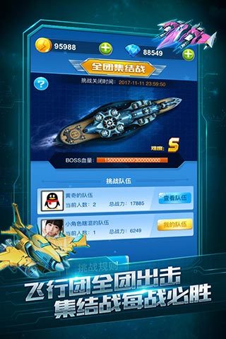 全民飞机大战APPapp下载2022_全民飞机大战手机版下载v1.0.123 官方手机版