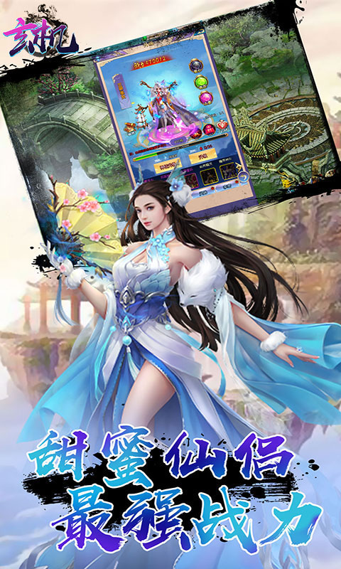 玄机送无限充值卡_玄机送无限充值卡公益服_变态版玄机送无限充值卡无限元宝服_玄机送无限充值卡官网