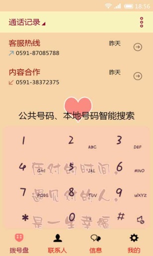 大力水手的幸福-壁纸主题桌面美化app_大力水手的幸福-壁纸主题桌面美化app安卓手机版免费下载