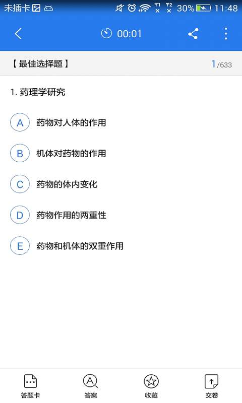 药学士考试星题库app_药学士考试星题库app手机游戏下载_药学士考试星题库app下载