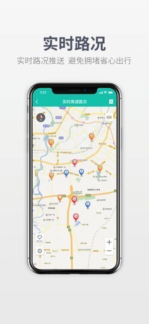 熊猫高速app