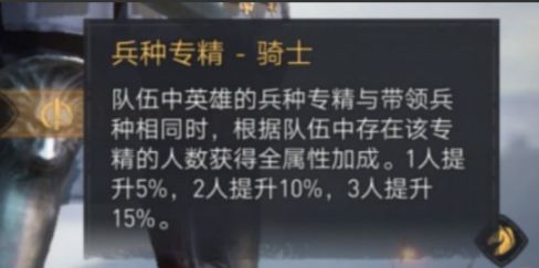 重返帝国开荒阵容推荐：开荒英雄兵种选择攻略[多图]图片3