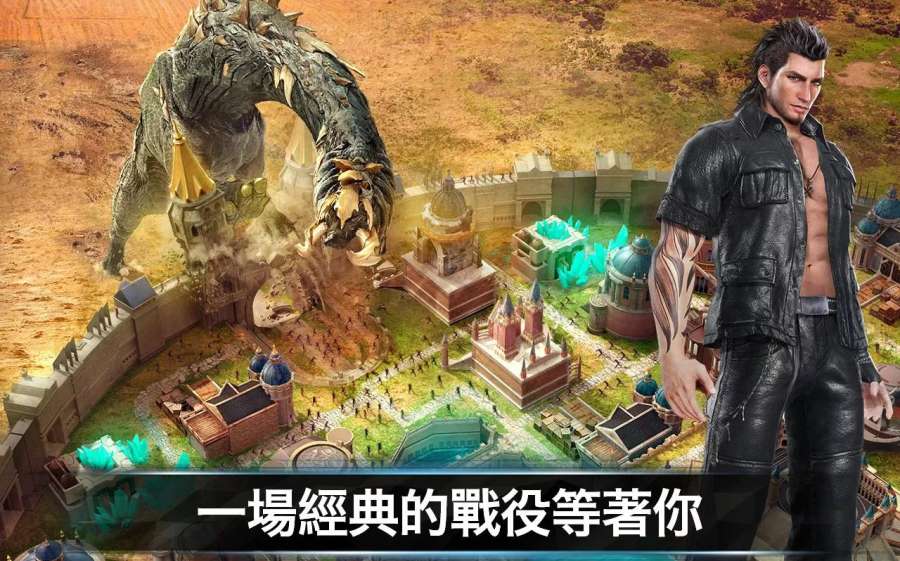 最终幻想15：新帝国app_最终幻想15：新帝国app安卓手机版免费下载