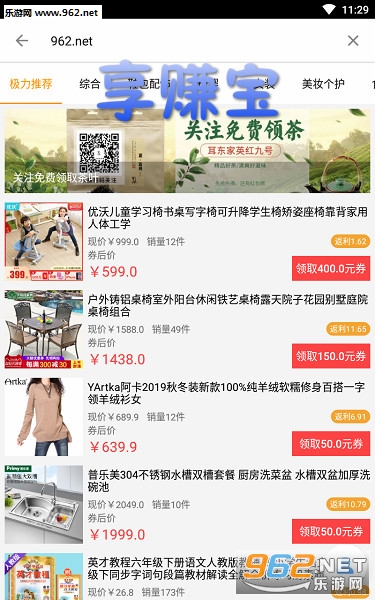 享赚宝app