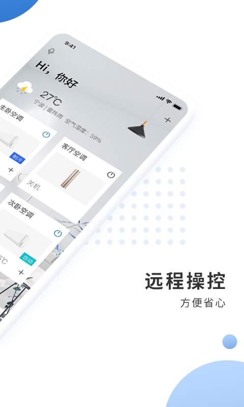 奥克斯A+app_奥克斯A+app中文版下载_奥克斯A+appios版下载