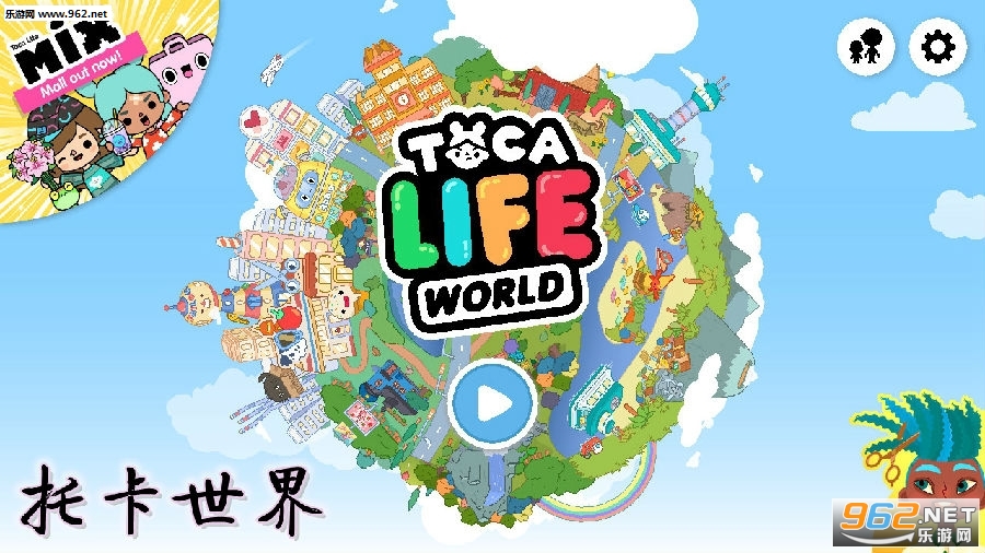 托卡世界2020年更新版有牙医