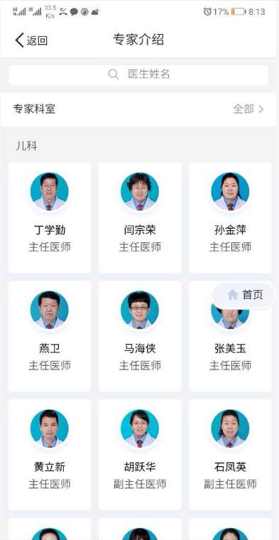 良乡医院下载_良乡医院下载手机版_良乡医院下载app下载