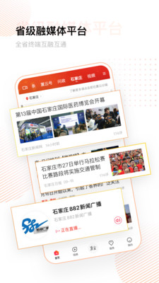 冀云app下载_冀云app下载下载_冀云app下载小游戏