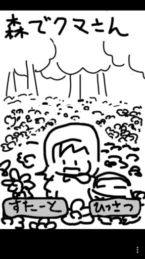 林中遇到熊app_林中遇到熊appapp下载_林中遇到熊appios版
