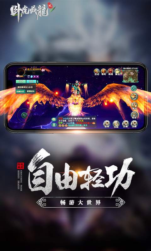 卧虎藏龙贰app_卧虎藏龙贰安卓版app_卧虎藏龙贰 1.0.27手机版免费app
