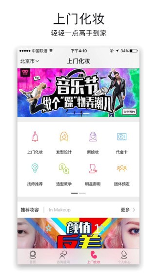 美着呢app