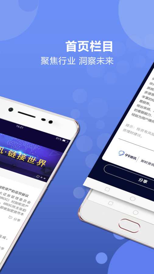 99资讯下载_99资讯下载小游戏_99资讯下载最新版下载