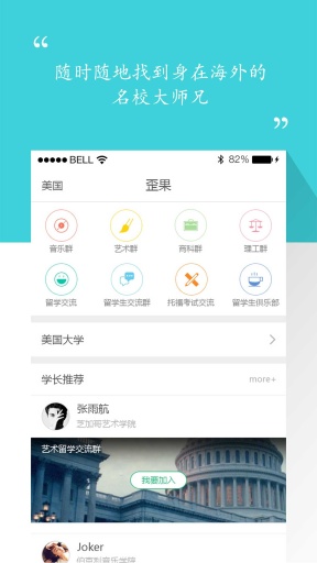 歪果app_歪果app中文版下载_歪果appapp下载