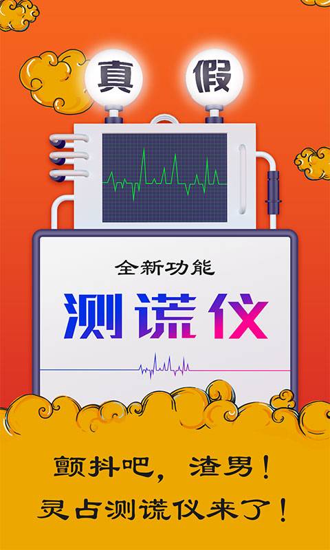 算命八字下载_算命八字下载积分版_算命八字下载中文版