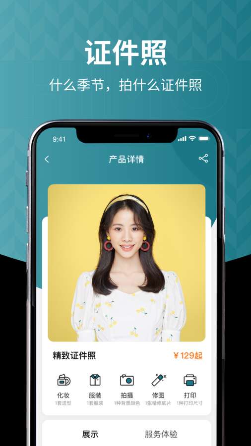 海马体照相馆app_海马体照相馆安卓版app_海马体照相馆 1.2.2手机版免费app
