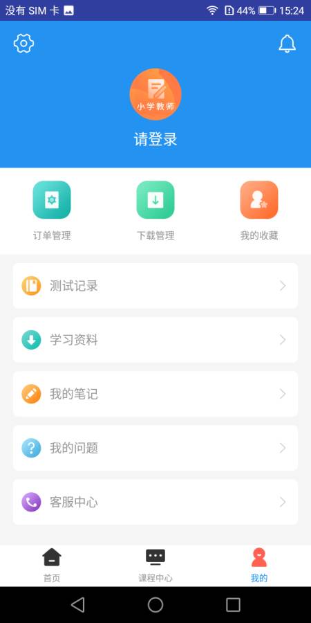 小学教师资格题库下载_小学教师资格题库下载ios版_小学教师资格题库下载电脑版下载