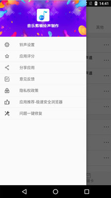 音乐剪辑铃声制作app下载_音乐剪辑铃声制作最新版安卓版下载 v3.8.2