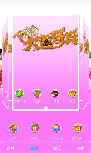 阿里巴巴大盗奇兵-宝软3D主题app