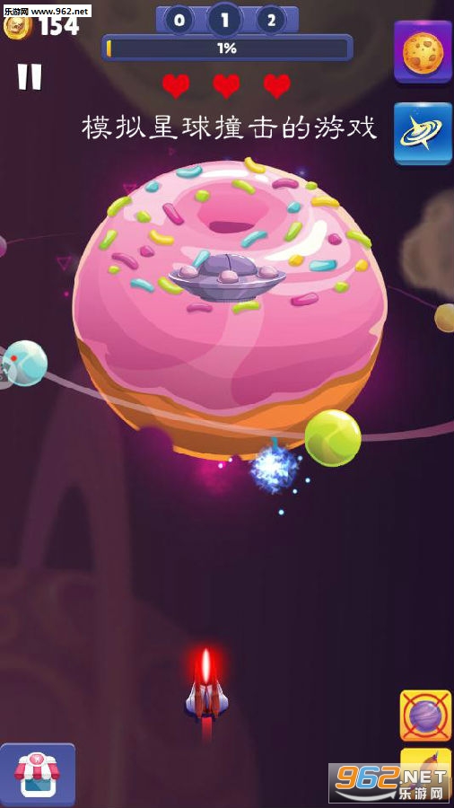 模拟星球撞击的游戏