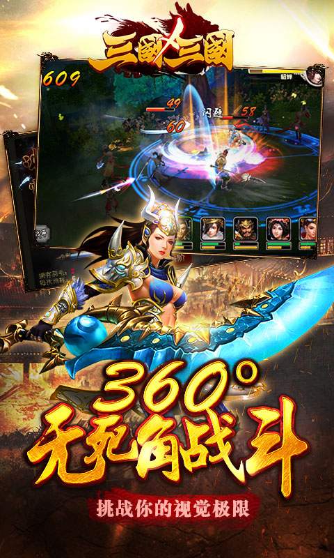 三国X三国app_三国X三国appios版下载_三国X三国app中文版