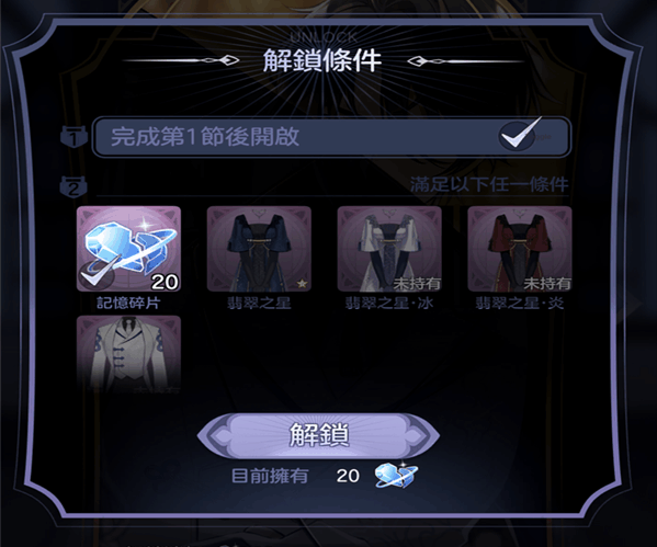 少女的王座男主羁绊怎么开启