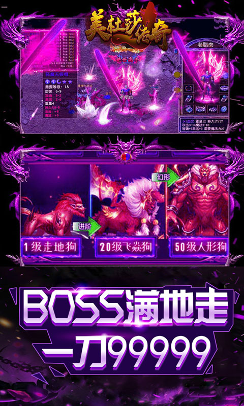 美杜莎传奇BT版_美杜莎传奇BT版公益服_变态版美杜莎传奇BT版无限元宝服_美杜莎传奇BT版官网