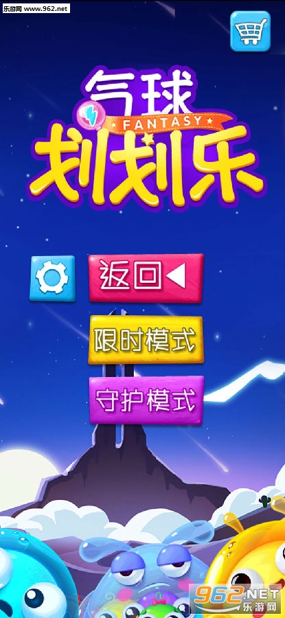 气球划划乐官方版