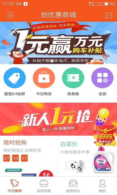 划优惠app_划优惠appapp下载_划优惠app官方版