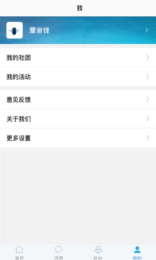 校叮当app_校叮当app安卓版下载V1.0_校叮当appios版下载