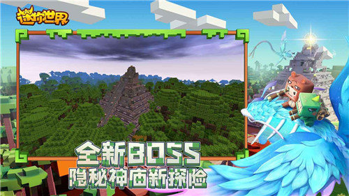 迷你世界体验服免登录下载_迷你世界体验服免登录手机app下载v0.52.5