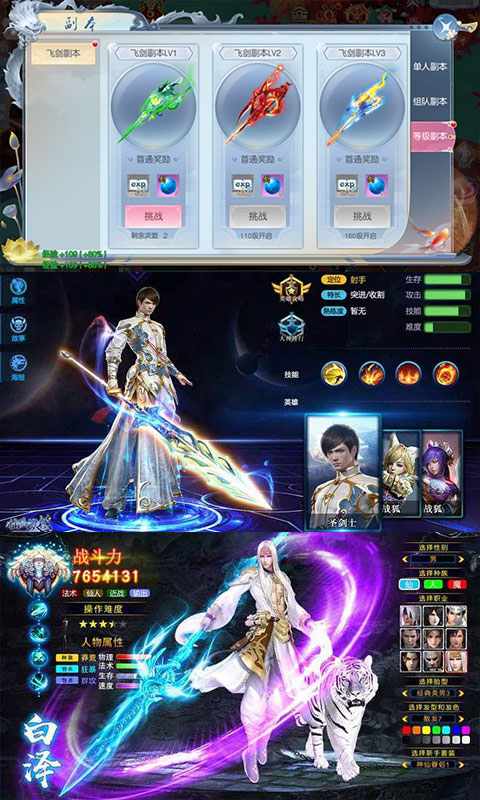 剑道仙语斗破青云无限版_剑道仙语斗破青云无限版公益服_变态版剑道仙语斗破青云无限版无限元宝服_剑道仙语斗破青云无限版官网