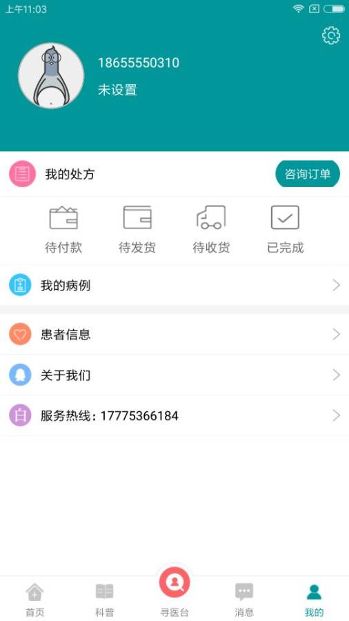 金佰年用户app_金佰年用户app破解版下载_金佰年用户app最新官方版 V1.0.8.2下载