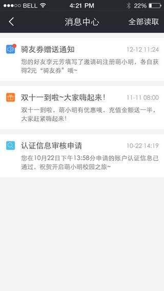 萌小明租车app