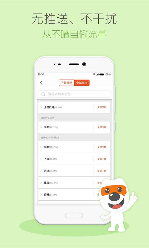 搜狗地图MINI版app_搜狗地图MINI版app积分版_搜狗地图MINI版app破解版下载