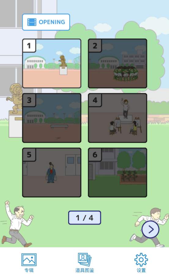 我要翘课app_我要翘课app手机游戏下载_我要翘课app中文版
