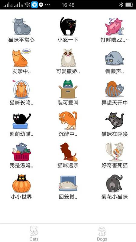 猫语翻译下载_猫语翻译下载最新版下载_猫语翻译下载中文版