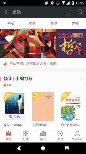 掌阅ireader OPPO版app
