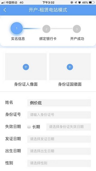泰极光伏云iOS