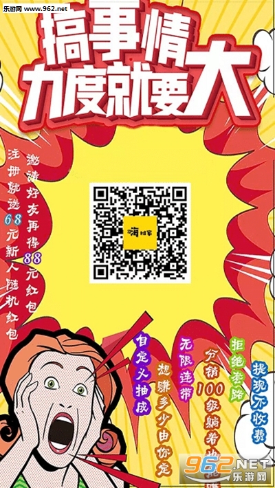 嗨推家app