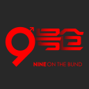 9号仓 9号仓