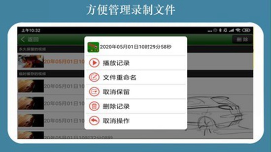 鹰眼行车记录仪app下载_鹰眼行车记录仪app下载官方正版_鹰眼行车记录仪app下载官方版