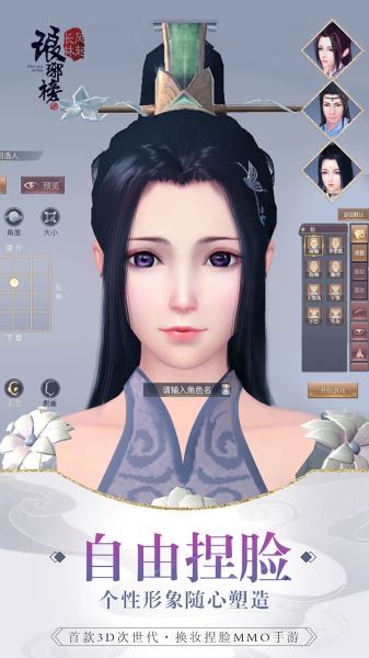 琅琊榜风起长林ios版