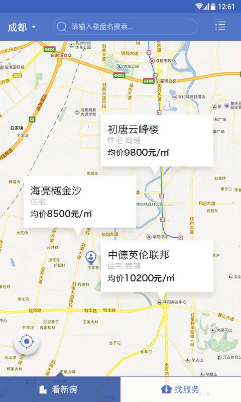 看房通app_看房通appapp下载_看房通app最新官方版 V1.0.8.2下载