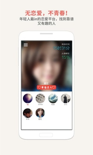 恋爱君app_恋爱君app中文版下载_恋爱君app最新版下载