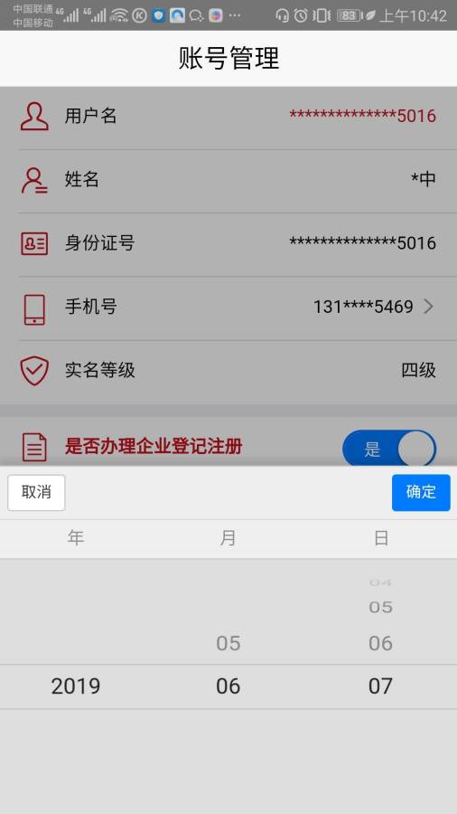 登记注册身份验证下载_登记注册身份验证下载下载_登记注册身份验证下载积分版
