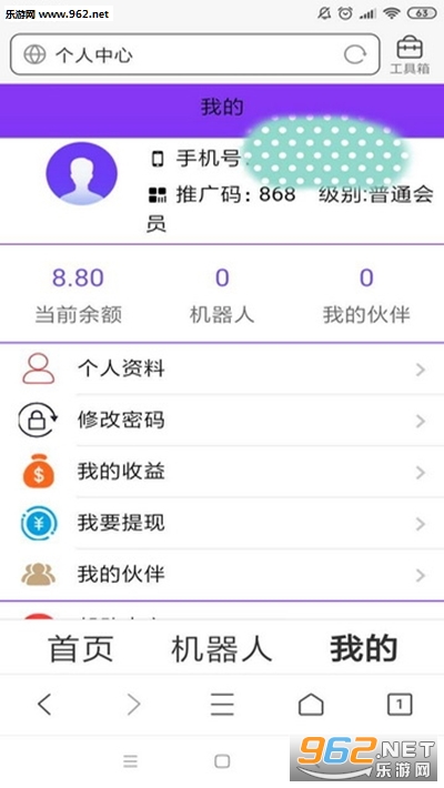 创丰机器人自动挂机赚钱软件下载_创丰机器人自动挂机赚钱软件下载ios版下载