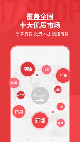 17货源app下载_17货源app下载手机游戏下载_17货源app下载安卓版