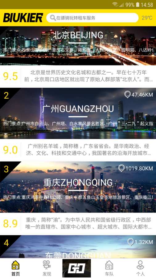 骠骑下载_骠骑下载官网下载手机版_骠骑下载积分版